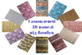 Самоклеючі 3D панелі для стін і стелі, грн. 130.00 - 4