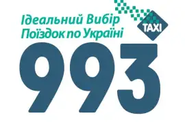 Водитель Такси 993 Одесса Вызвать Заказать