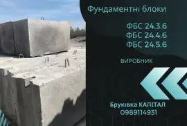 Блоки фундаментні ФБС ВИРОБНИК, грн. 1,450.00