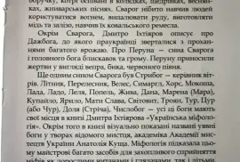 Книга Іхтіярова Дмитра 