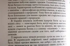 Книга Іхтіярова Дмитра 