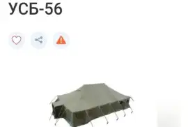 Палатка Армейська УСБ-56 